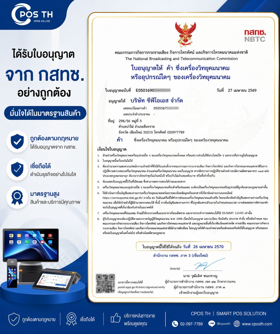 Company Profile