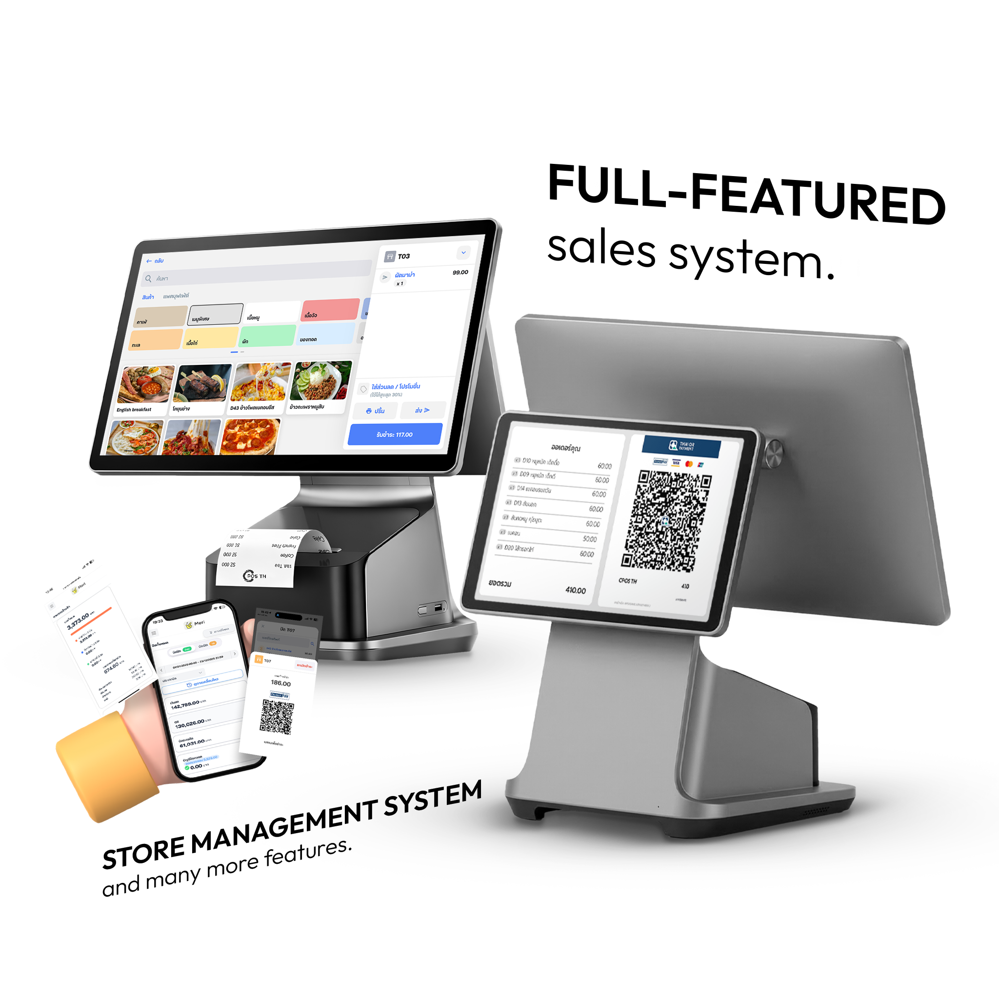 โปรแกรม POS ฟรี CPOS TH