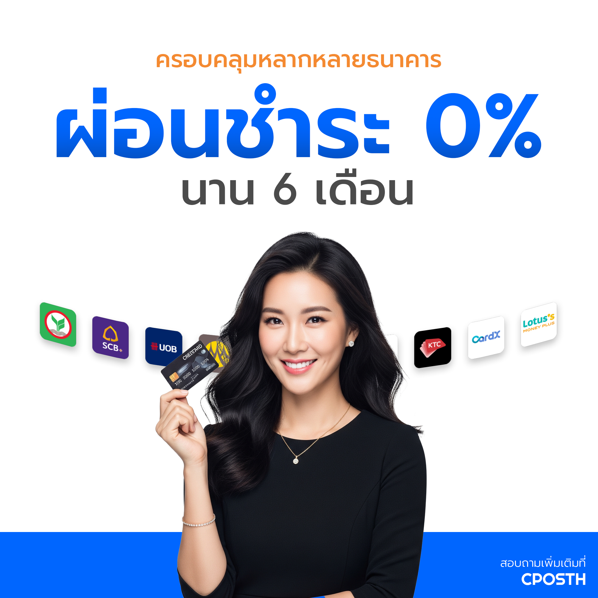 สั่งซื้อวันนี้รับโปรโมชั่นพิเศษ !!
ผ่อน 0% นาน 6 เดือน