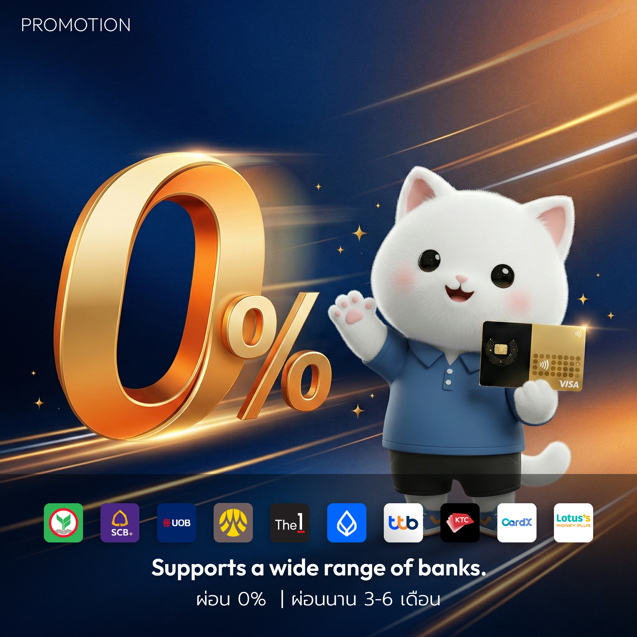 สั่งซื้อวันนี้รับโปรโมชั่นพิเศษ !!
ผ่อน 0% นาน 6 เดือน