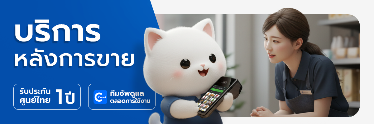 CPOS CARE+ | SUPPORT